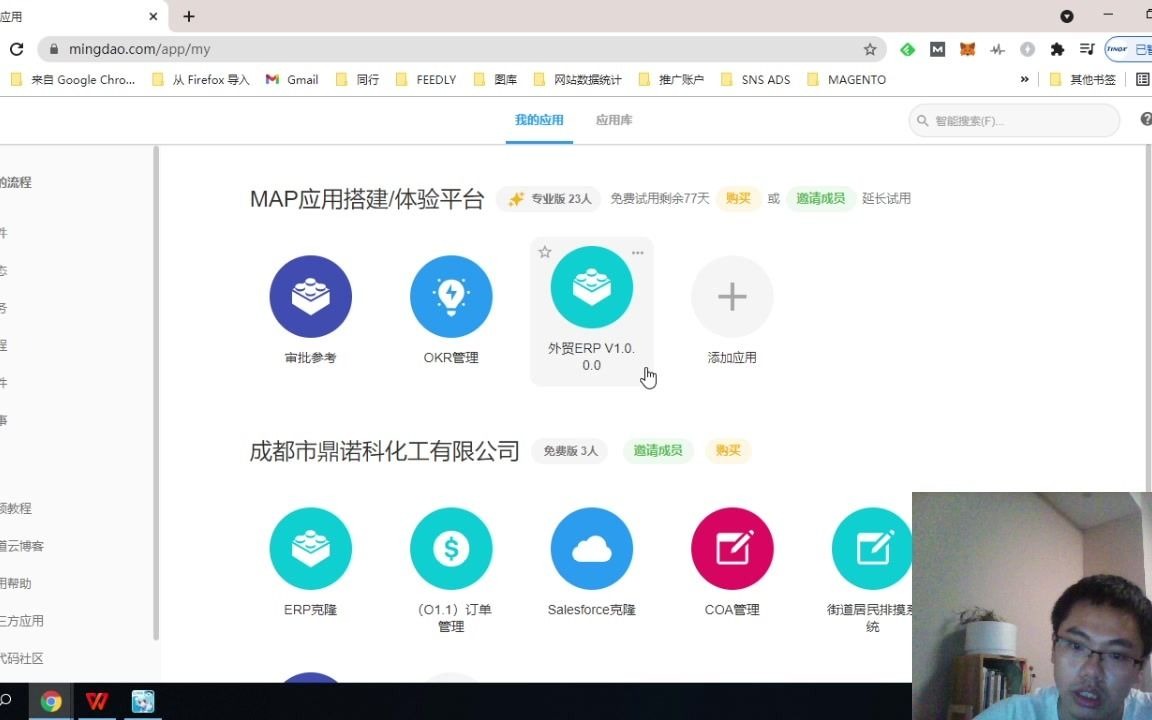 【明道云实战开发】toB外贸CRM系统从零到一搭建基础表的创建之供应商和商品表哔哩哔哩bilibili