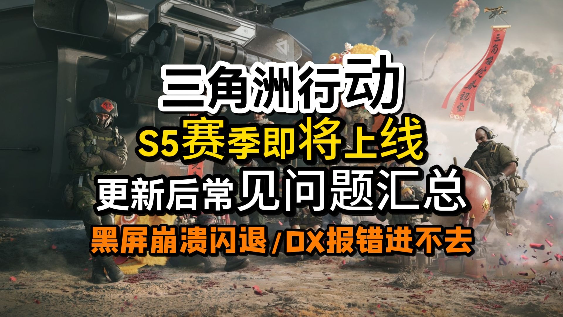 战斗中如何标记敌人？《三角洲行动》战场沟通指南