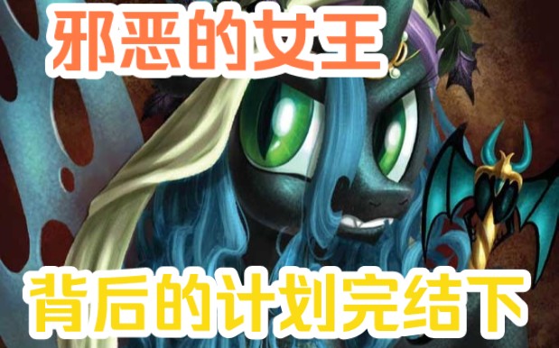 你还是太单纯了公主,太单纯了.《mlp小马宝莉G4漫画》哔哩哔哩bilibili