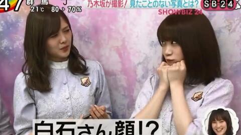 乃木坂46】2020.03.26 ZIP! - 白石麻衣x 乃木坂46とZIP!の9年-哔哩哔哩