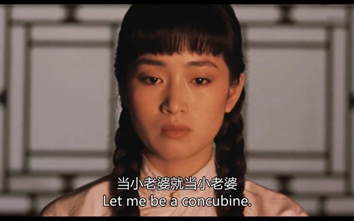 巩俐的封神之作奥斯卡提名作大红灯笼高高挂怎么看出这么悲伤性的压抑