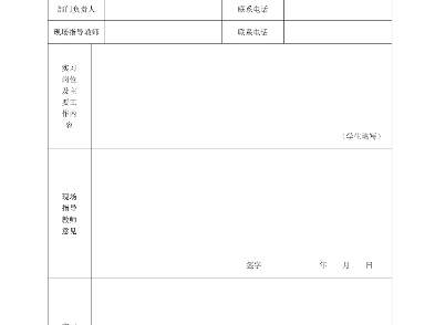 实习鉴定表哔哩哔哩bilibili