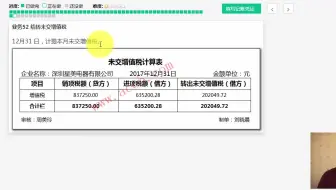 工业会计做帐_工业会计账务流程_商业会计和工业会计有什么区别