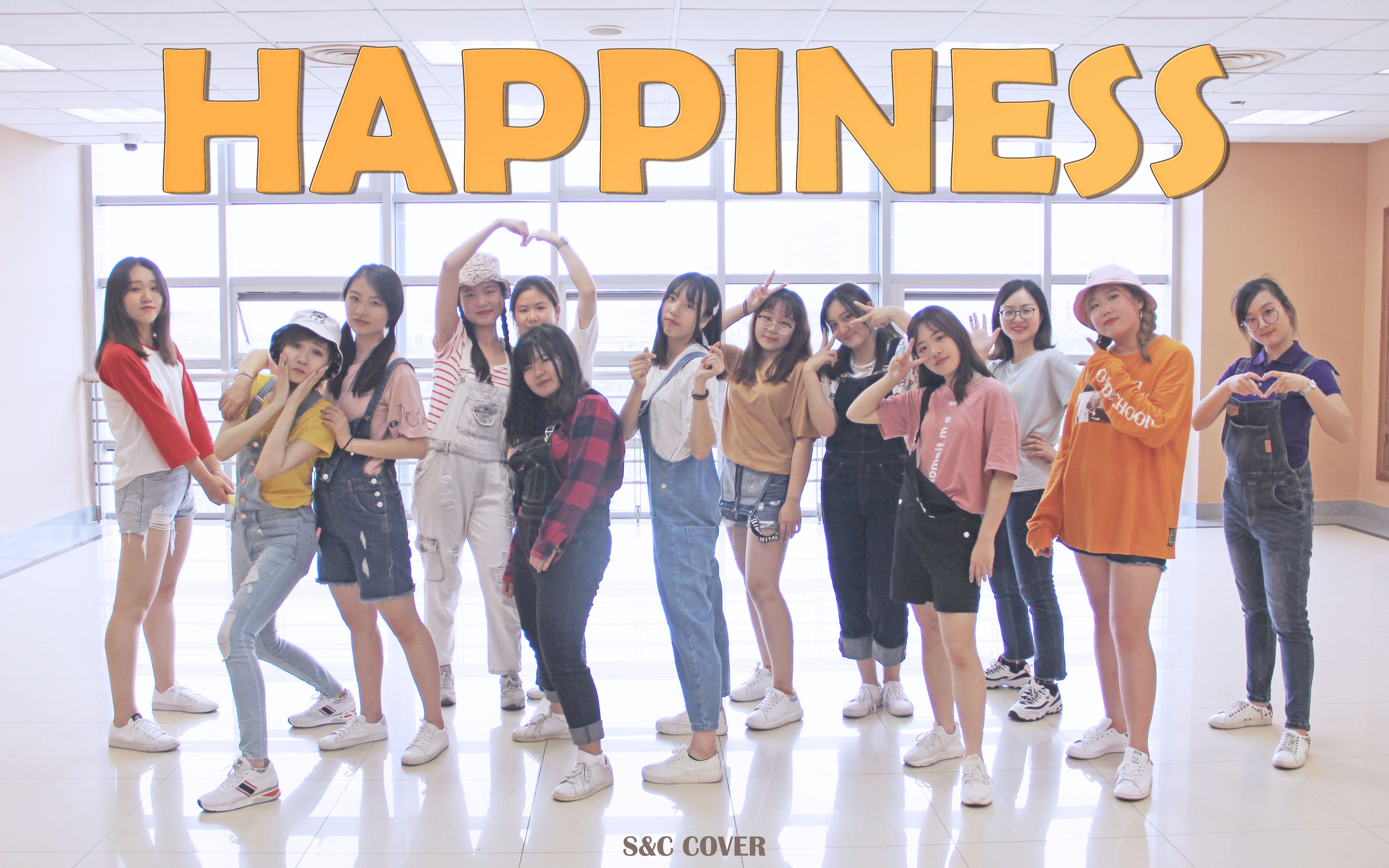 [图]【S&C cover】Seventeen-幸福（Happiness）（原曲by H.O.T)