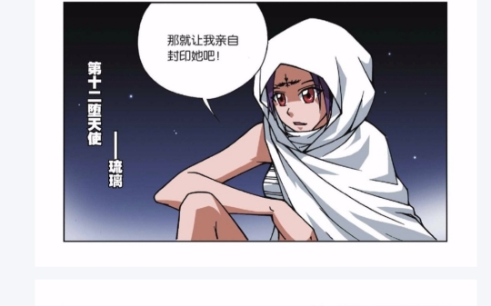 【偷星九月天】 琉璃