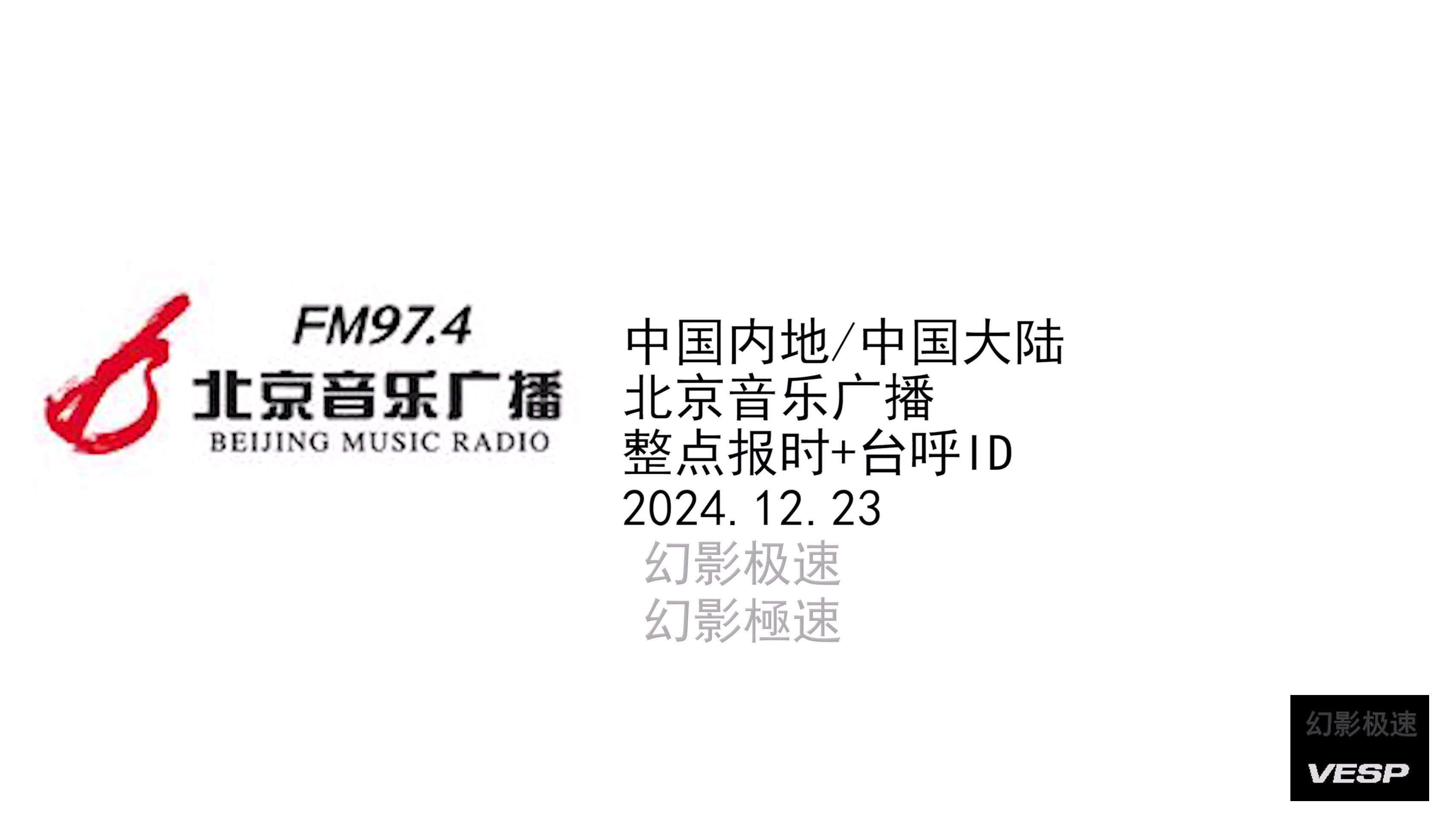 北京时间报时台在哪里(北京时间报时台电话号码)