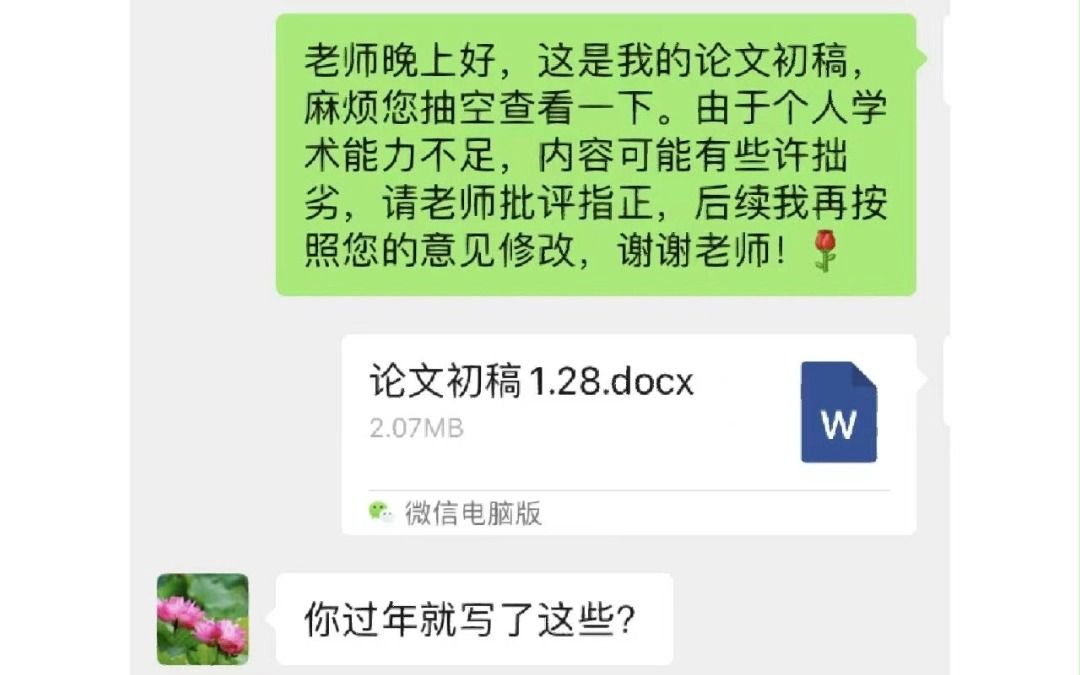 [图]差点吓死!原来毕业论文真的可以一次过！