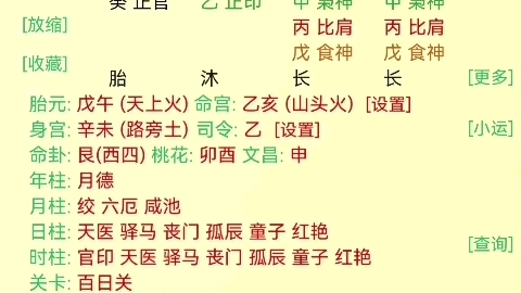 八字命理案例分析:只有不断的去改变自己,才能改变未来哔哩哔哩bilibili