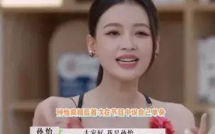 Download Video: 胡彦斌受伤都要上《再见爱人》，调侃孙怡离婚-想去免费旅游了吧。