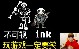 Download Video: 当ink和不可视papy同时审判你？这怎么玩？