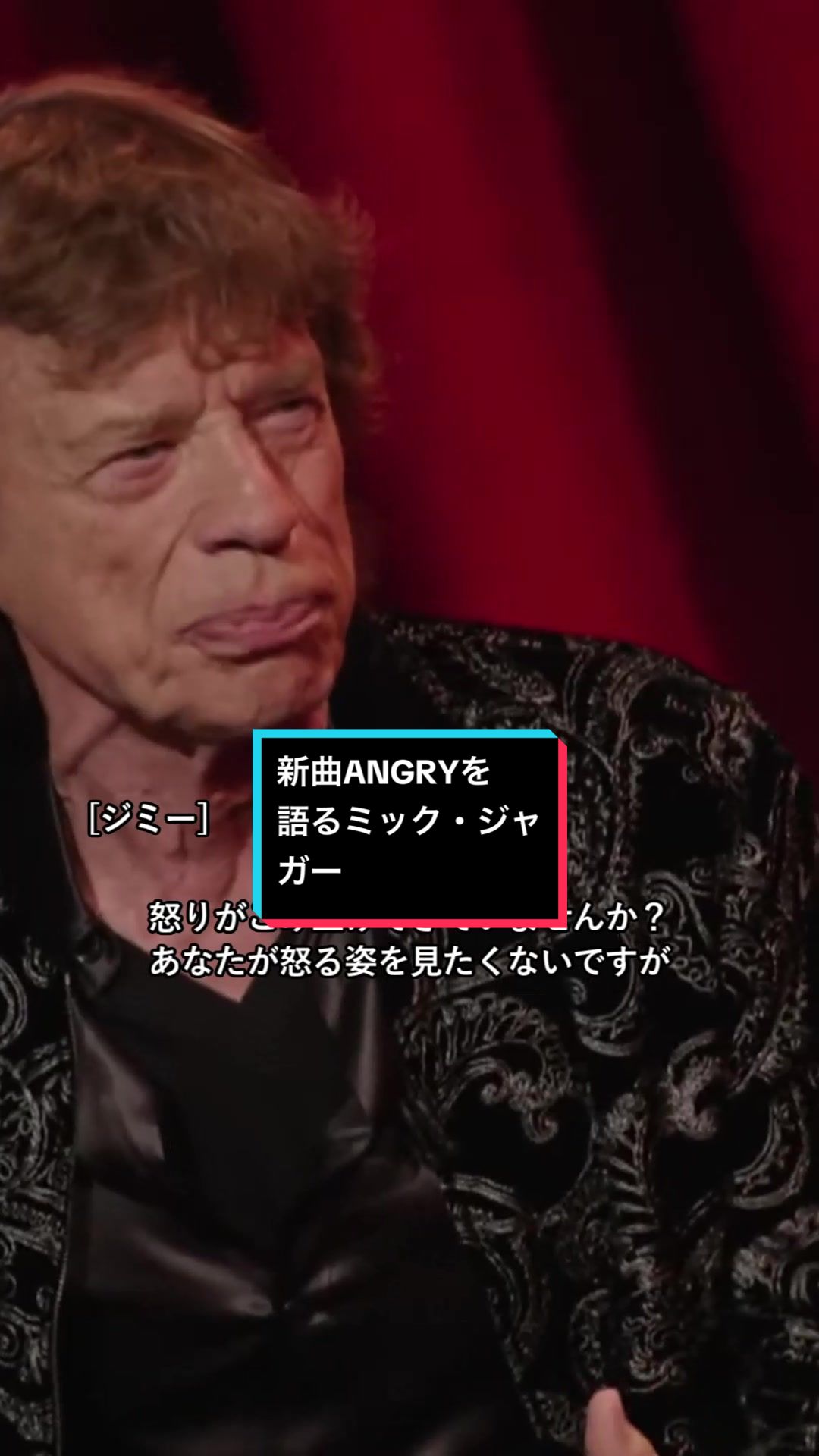 therollingstones #憤怒