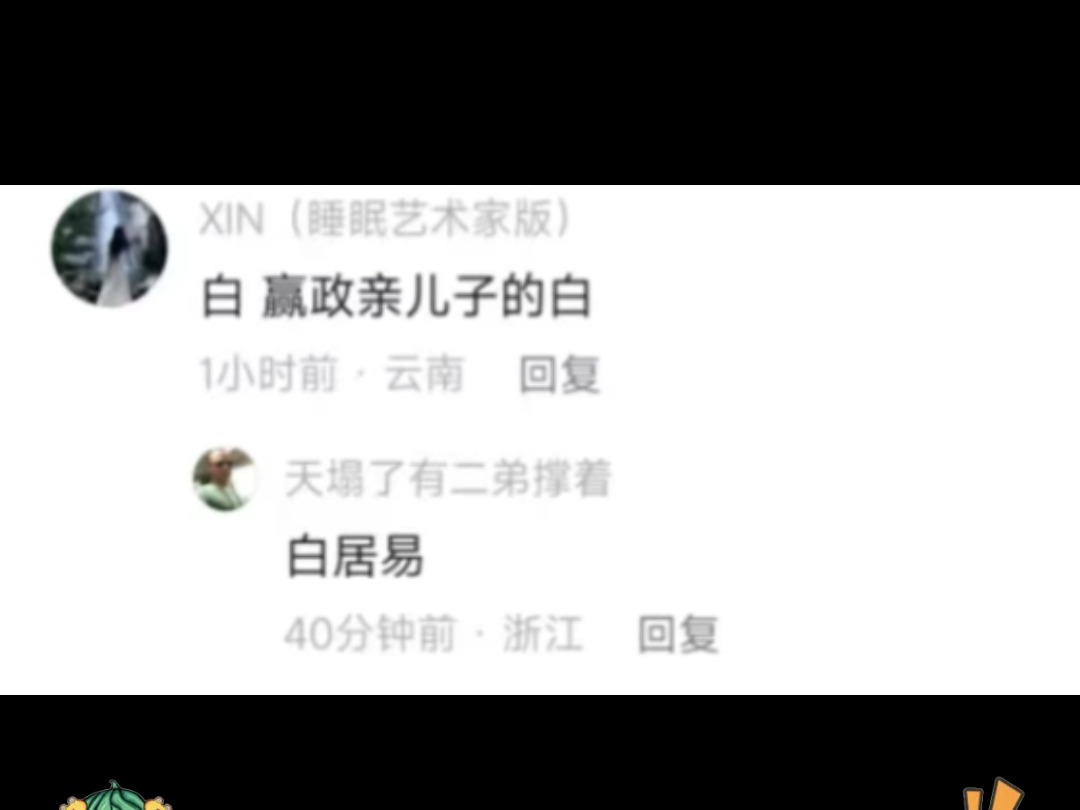 谁的姓氏还没有名人了!哔哩哔哩bilibili