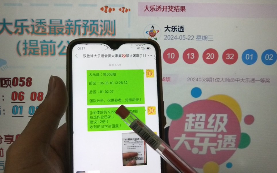 号码预测,24059期大乐透精准推荐,大乐透开奖结果,大乐透专家最新分析