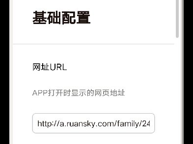 黑科技软件分享,网站打包APP哔哩哔哩bilibili