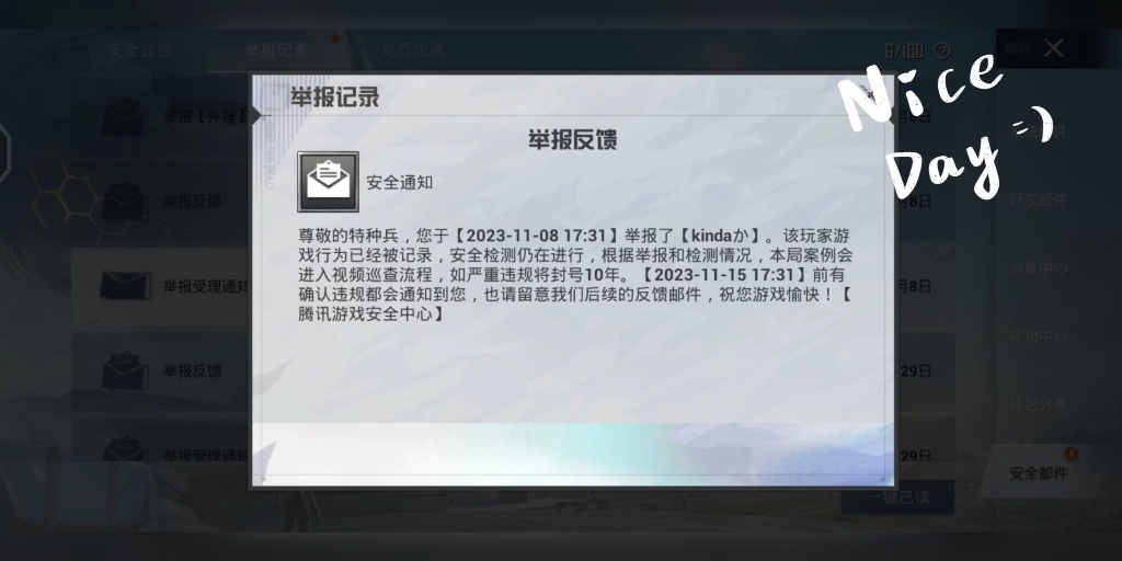 喜提十年大礼包