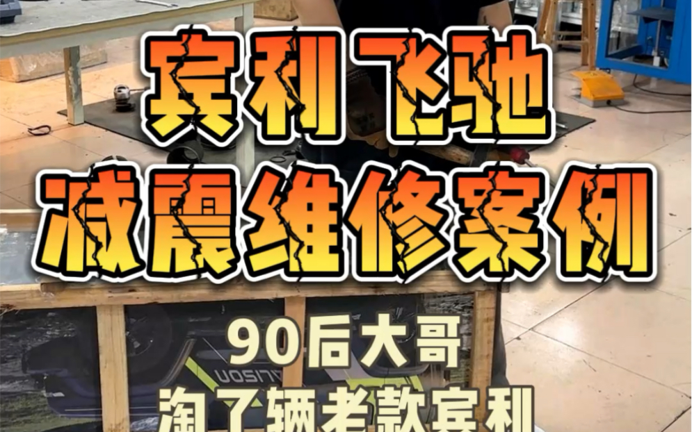 90后小伙买的二手宾利飞驰哔哩哔哩bilibili