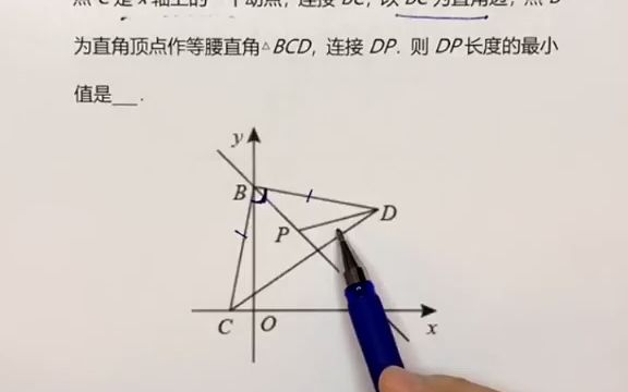 [图]初中数学  一次函数动点的最值问题 瓜豆问题 点的轨迹