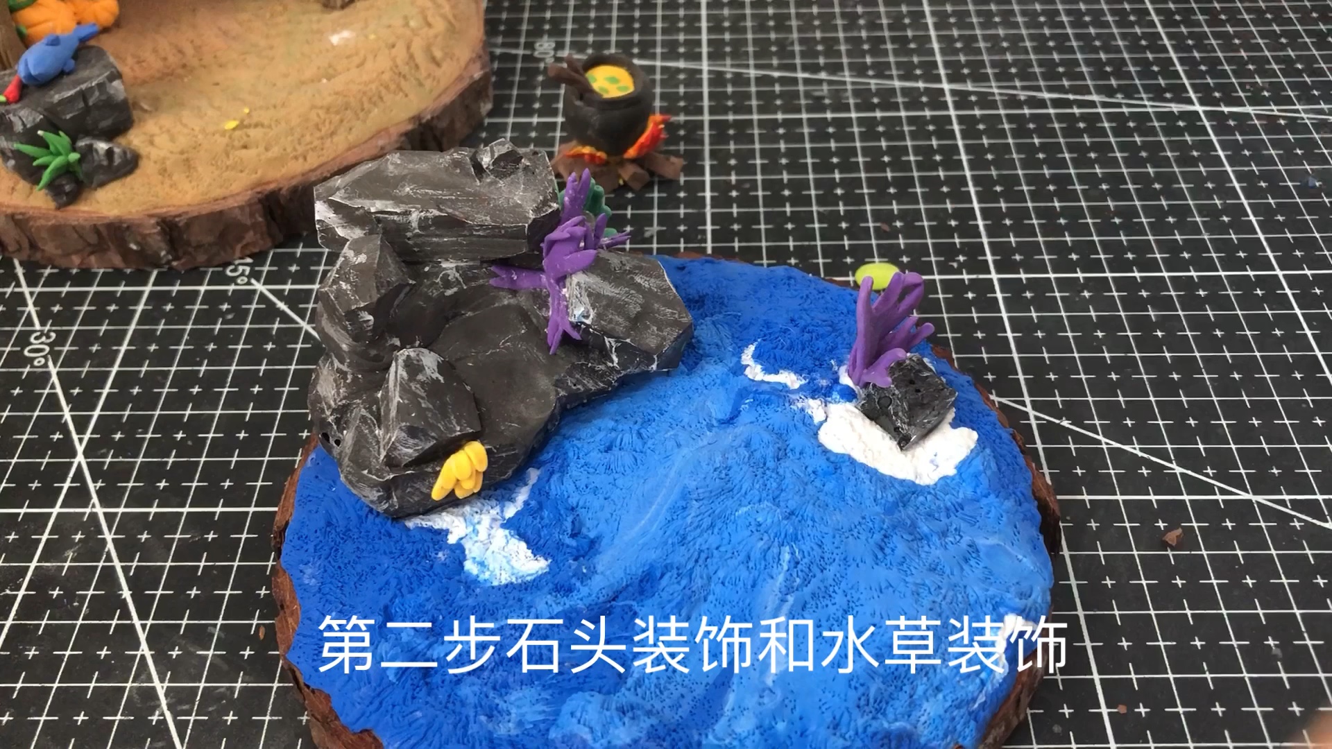 超轻粘土"海底底座"练习过程