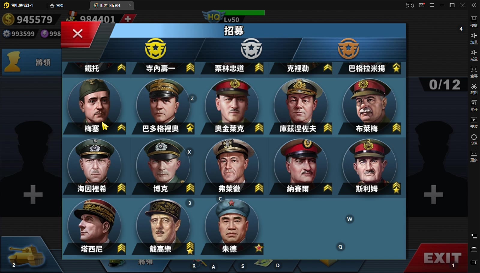 世界征服者4原版:新手0氪党该如何配置将领