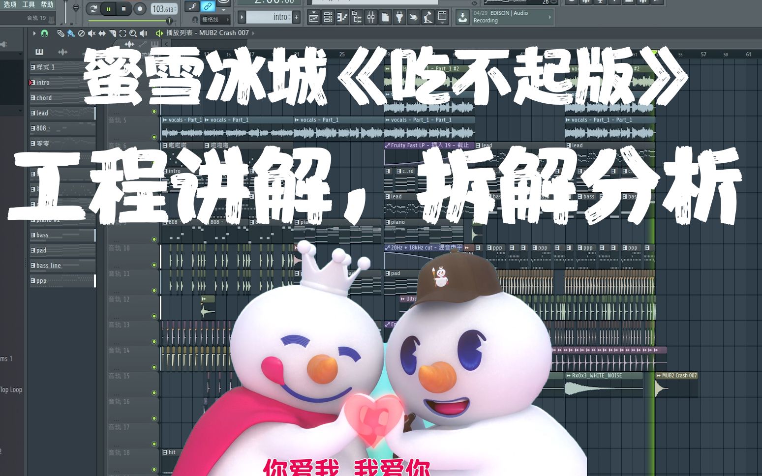 蜜雪冰城《吃不起版》|工程讲解+拆解分析哔哩哔哩bilibili