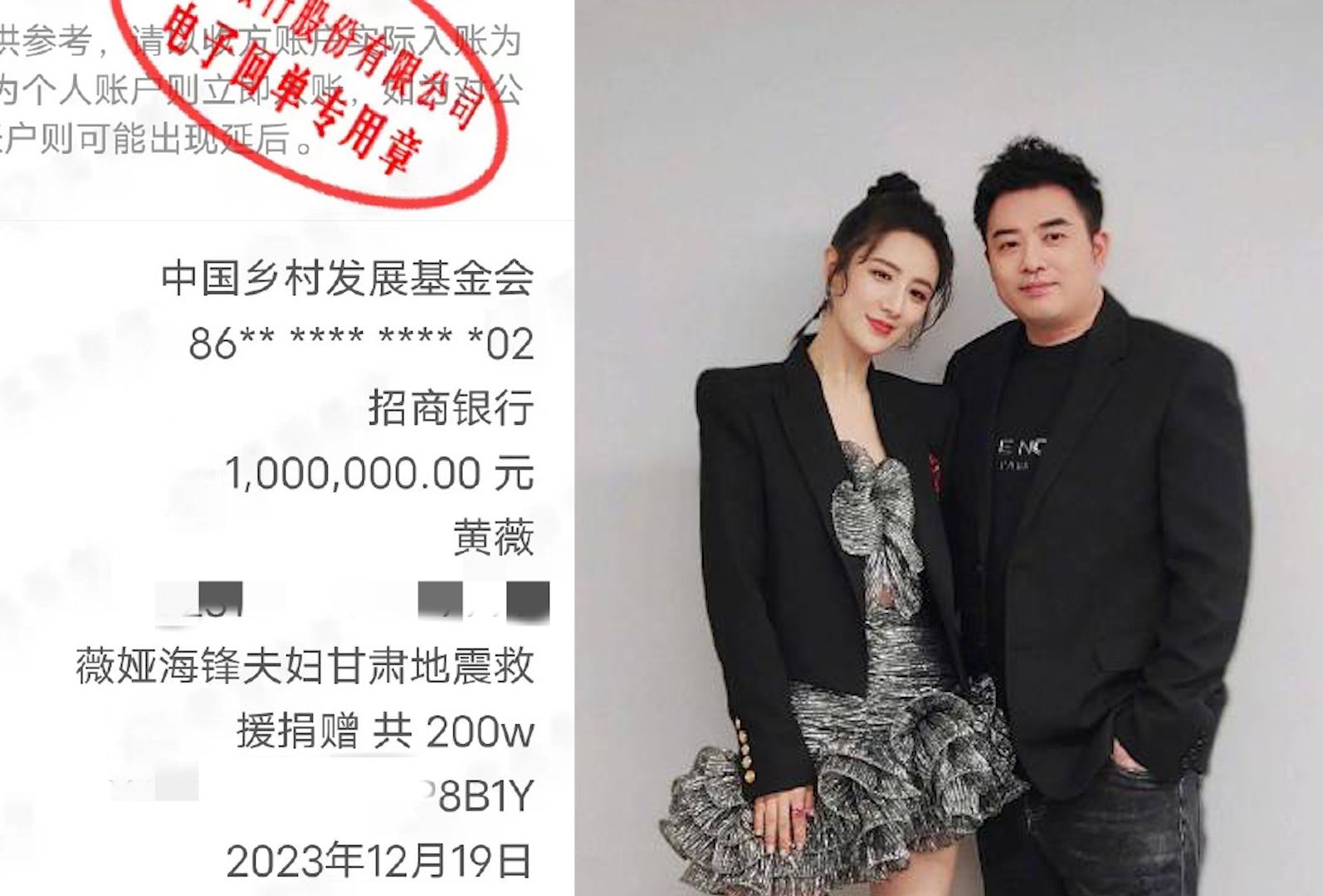 薇娅和丈夫董海锋向甘肃灾区捐款200万,此前还曾给水灾捐赠哔哩哔哩bilibili