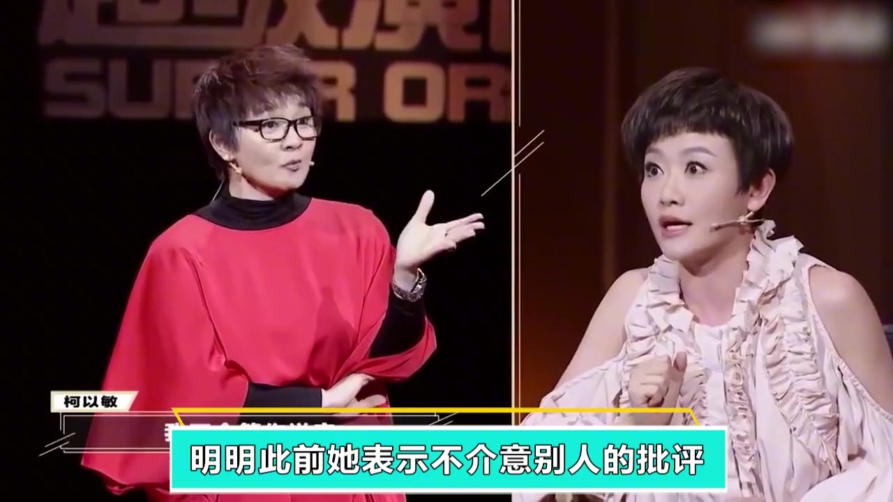 值得吗?不少网友花299元骂柯以敏,柯以敏:没教养,立马报警