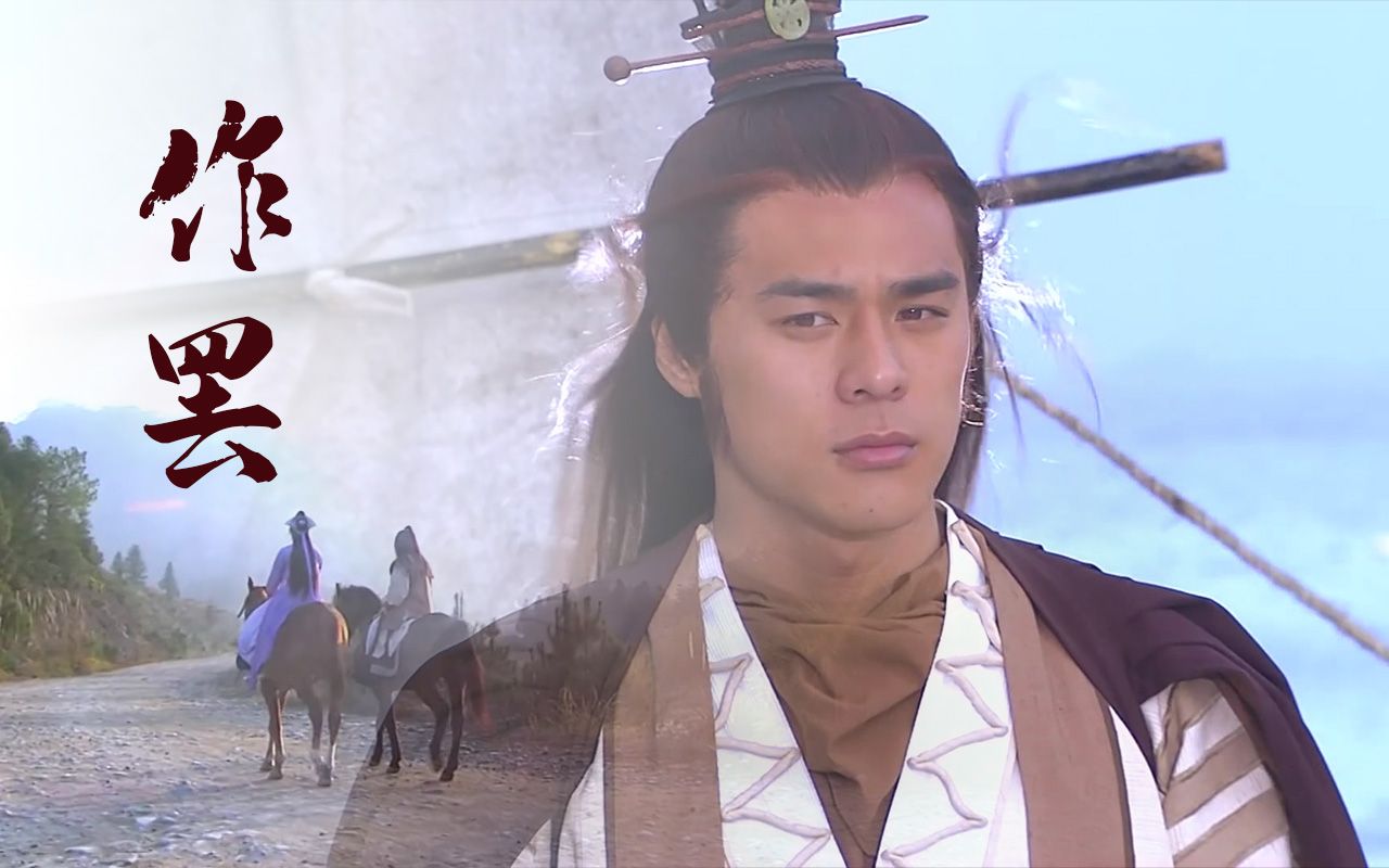 【碧血剑 | 袁九 | 承志哥哥视角】【作罢|窦智孔70孙菲菲】那满城