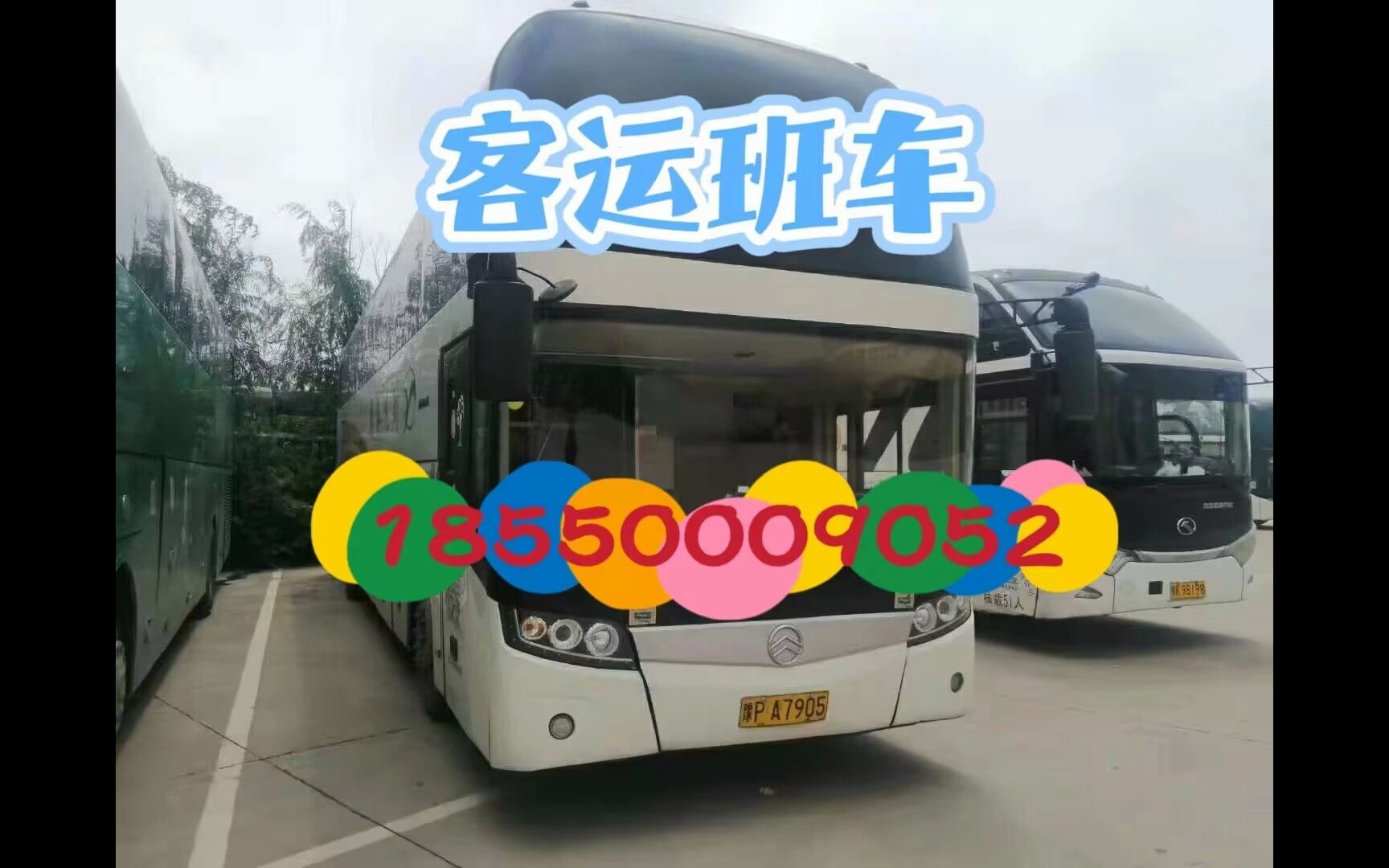 吴江到内乡汽车班次+票价(18550009052)客车/票价/查询哔哩哔哩bilibili