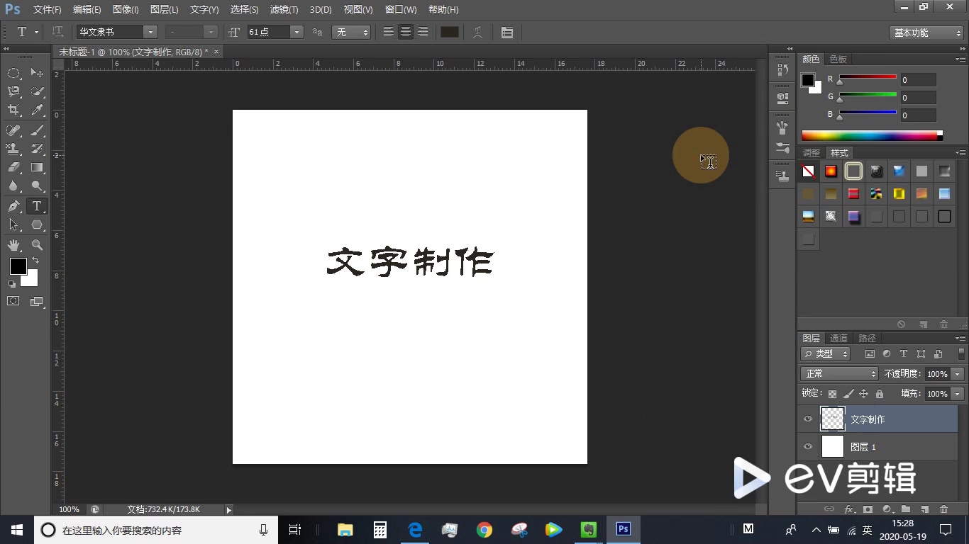 渐变倒影文字制作PS字体工具哔哩哔哩bilibili