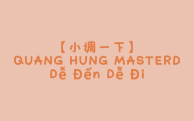 【小調一下】quang hung masterd-d61 0365n d61 03i