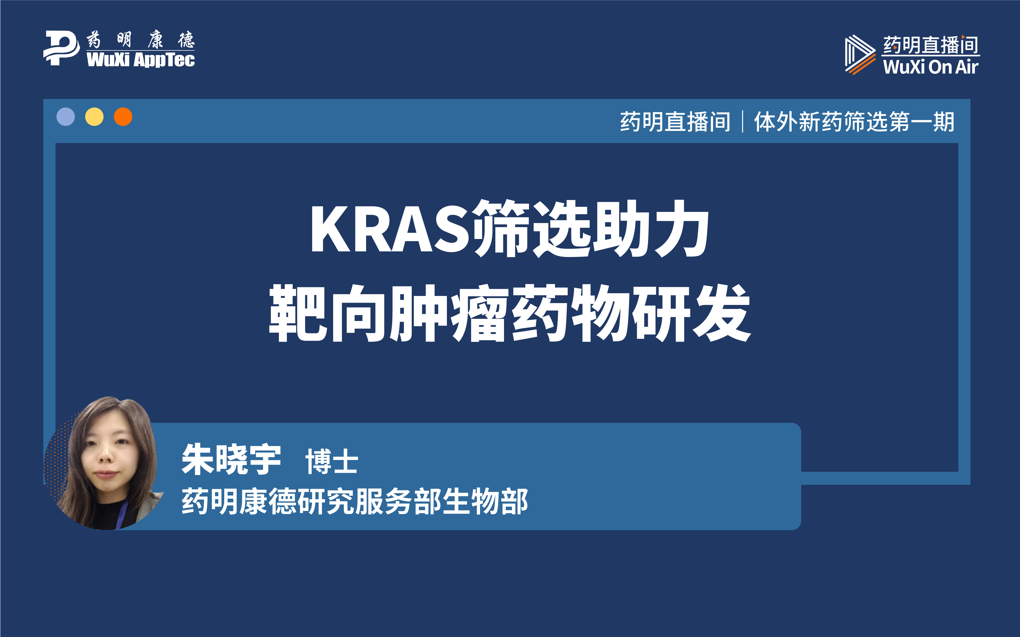 [图]体外新药筛选系列(一)：KRAS筛选助力靶向肿瘤药物研发