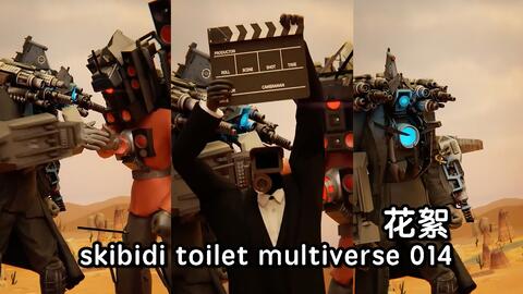 skibidi toilet multiverse 13 - BiliBili