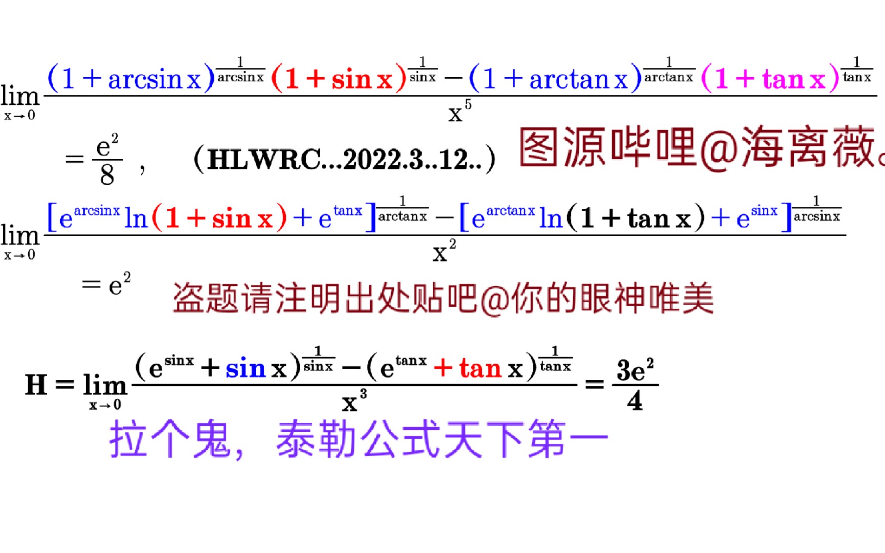 高数数学少盗题了!泰勒公式天下第一...类似【求极限天花板】(arcsinxsinx+1)^(1/(arctanxtanx))敬请注明出处题源哔哩@海离薇.哔哩哔哩bilibili