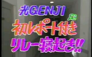 【未開封】光GENJI/虹色夏物語 Amazon.co.jp: 廃盤80年代 昭和レトロ アイドル ジャニーズ光