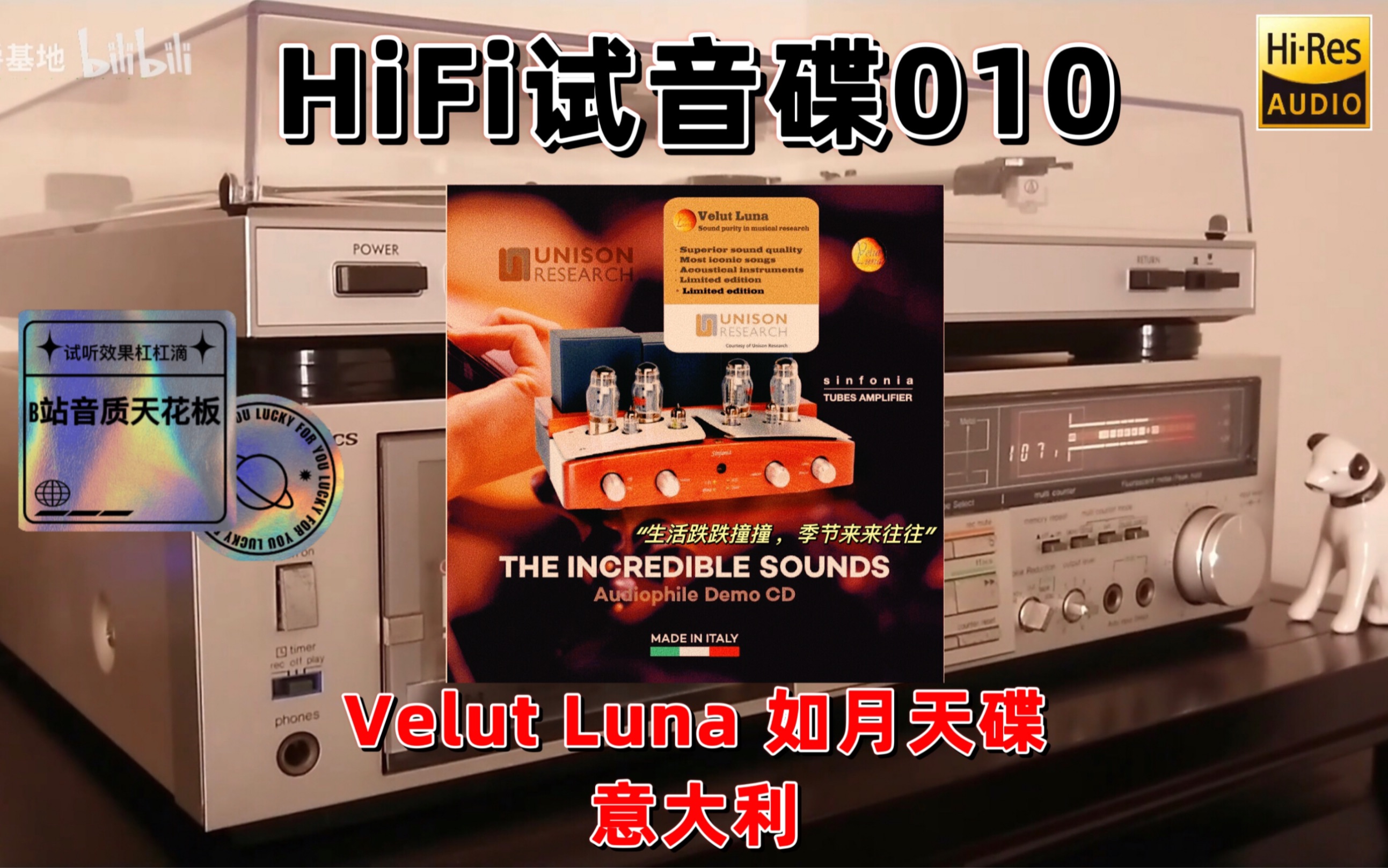 [图]#HiFi试音碟010#如月示范天碟精选 2021 测试碟 发烧碟 煲机碟