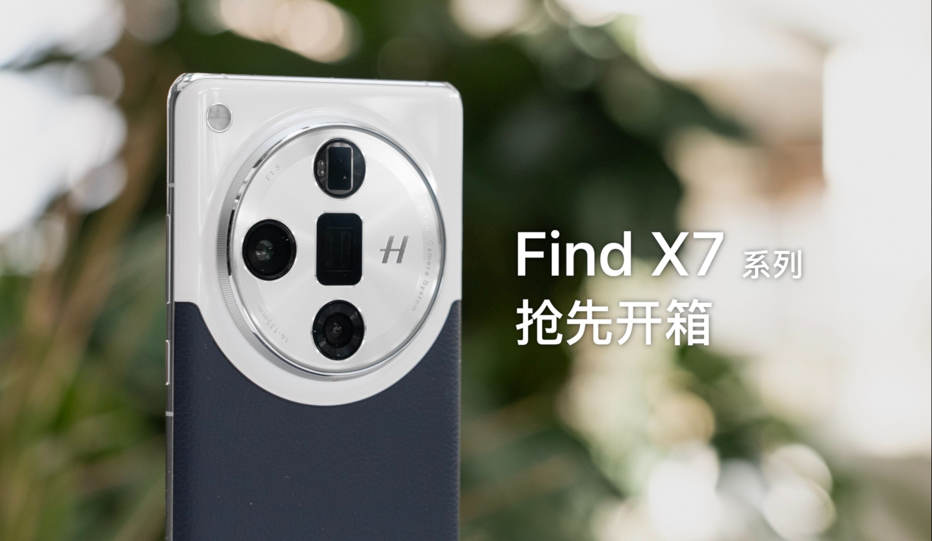 OPPO Find X7 系列开箱:相机与腕表在一起是怎样的外观?哔哩哔哩bilibili