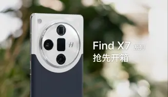 Download Video: OPPO Find X7 系列开箱：相机与腕表在一起是怎样的外观？