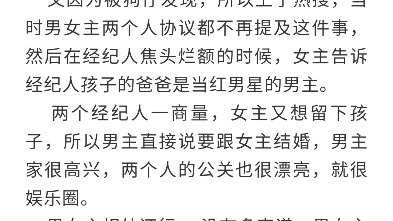 小说推文、甜文、娱乐圈、先婚后爱、现代言情——《神魂颠倒》哔哩哔哩bilibili