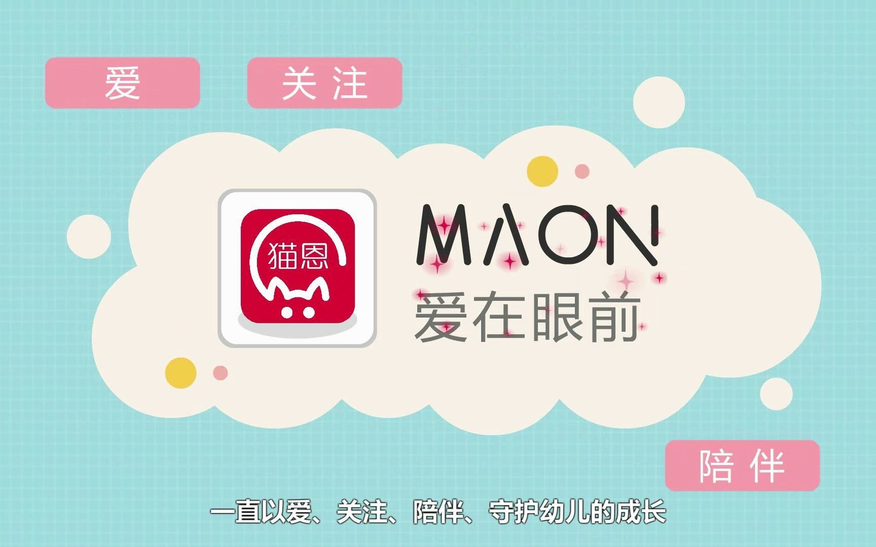 MAON,猫恩APP优质教育资源共享平台!哔哩哔哩bilibili