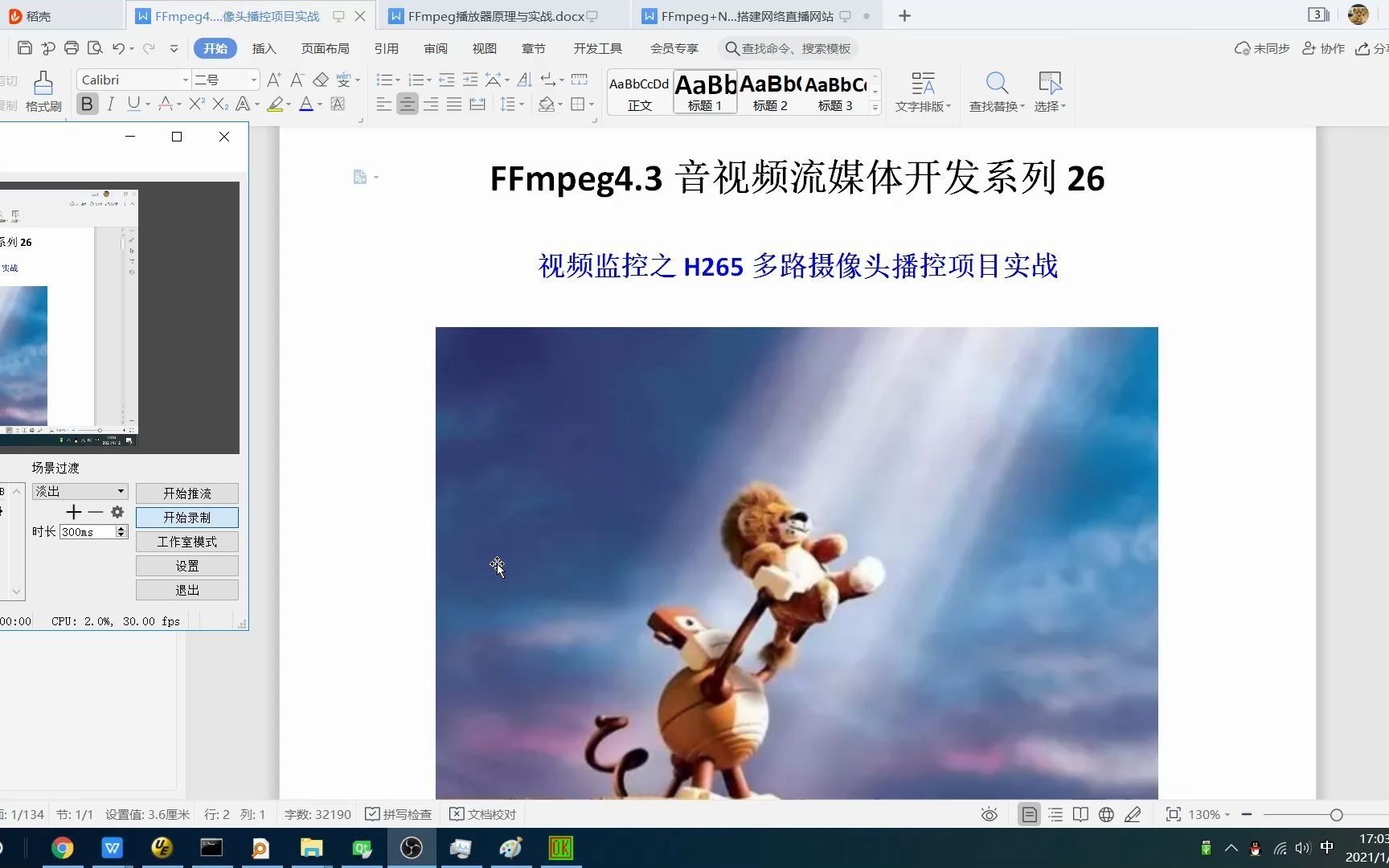 FFmpeg多路H265/H264视频监控系统项目实战哔哩哔哩bilibili