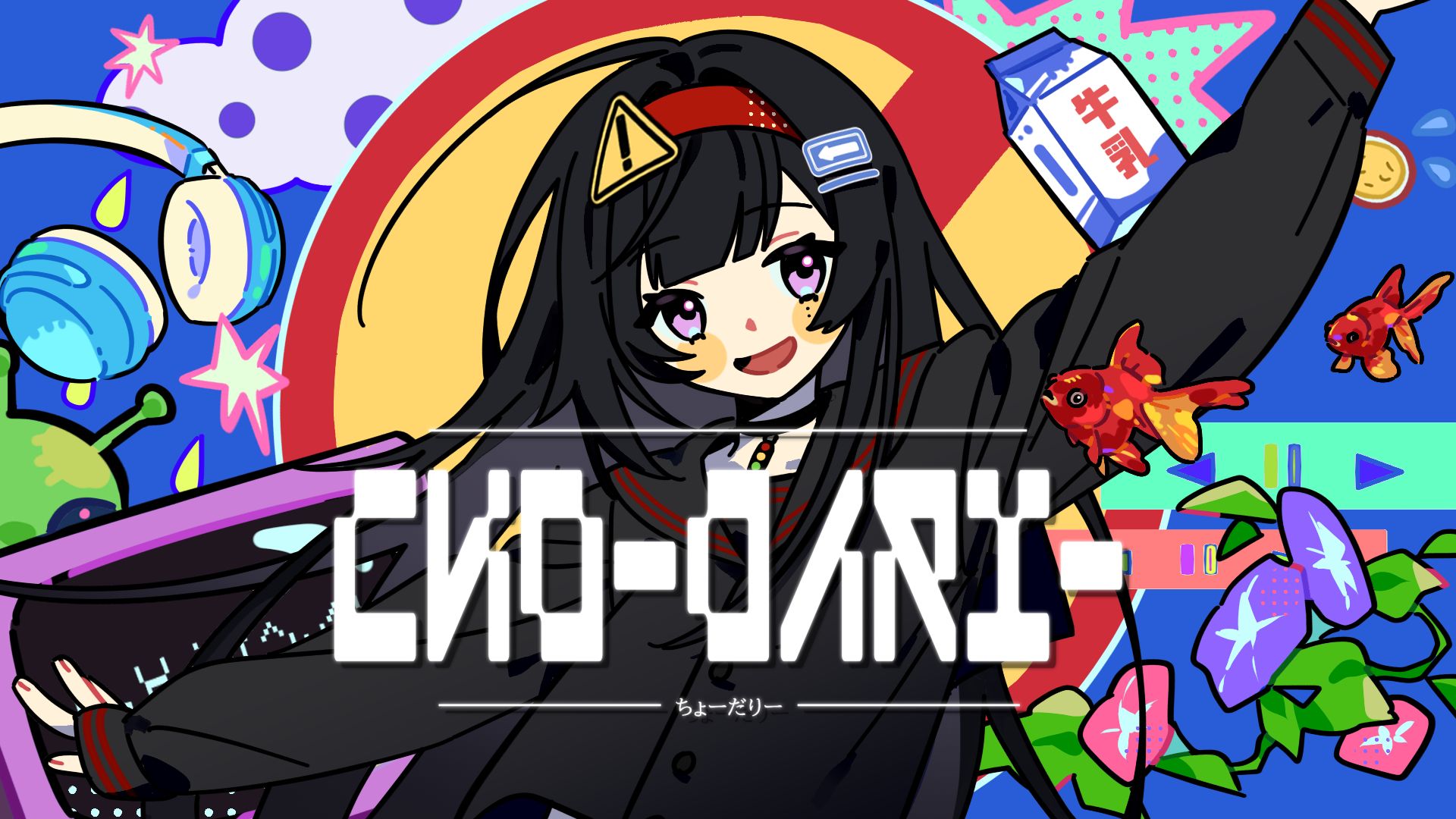 ⛔️⚠️!!!CHO-DARI-️!!!⚠️⛔️