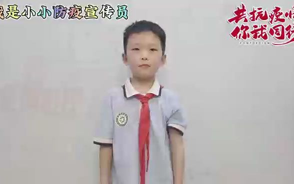 [图]73.《我是小小防疫宣传员》吉星小学二7班谢秉青 指导老师：左军