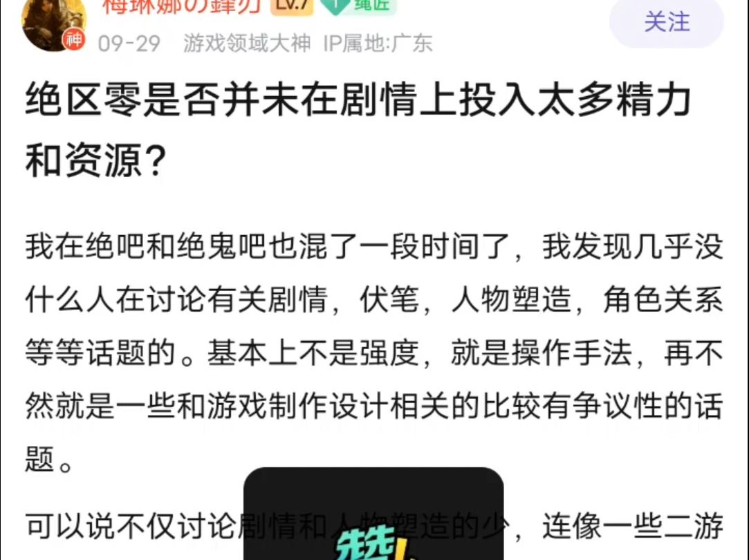 8友讨论:是否该更注重角色的剧情塑造