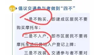 Video herunterladen: 郑州交警宣传不仅加大禁摩力度还提倡不要购买摩托车！