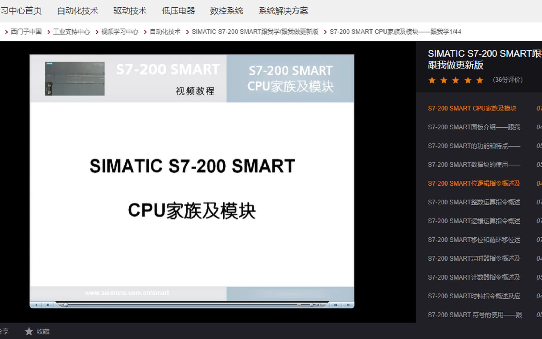 教你如何白嫖德国佬,免费学习西门子PLC,如何在西门子官网免费学习西门子S7200SMART哔哩哔哩bilibili