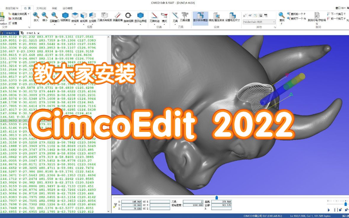 全网最简单CimcoEdit教程,CimcoEdit软件安装使用(全系列安装包)哔哩哔哩bilibili