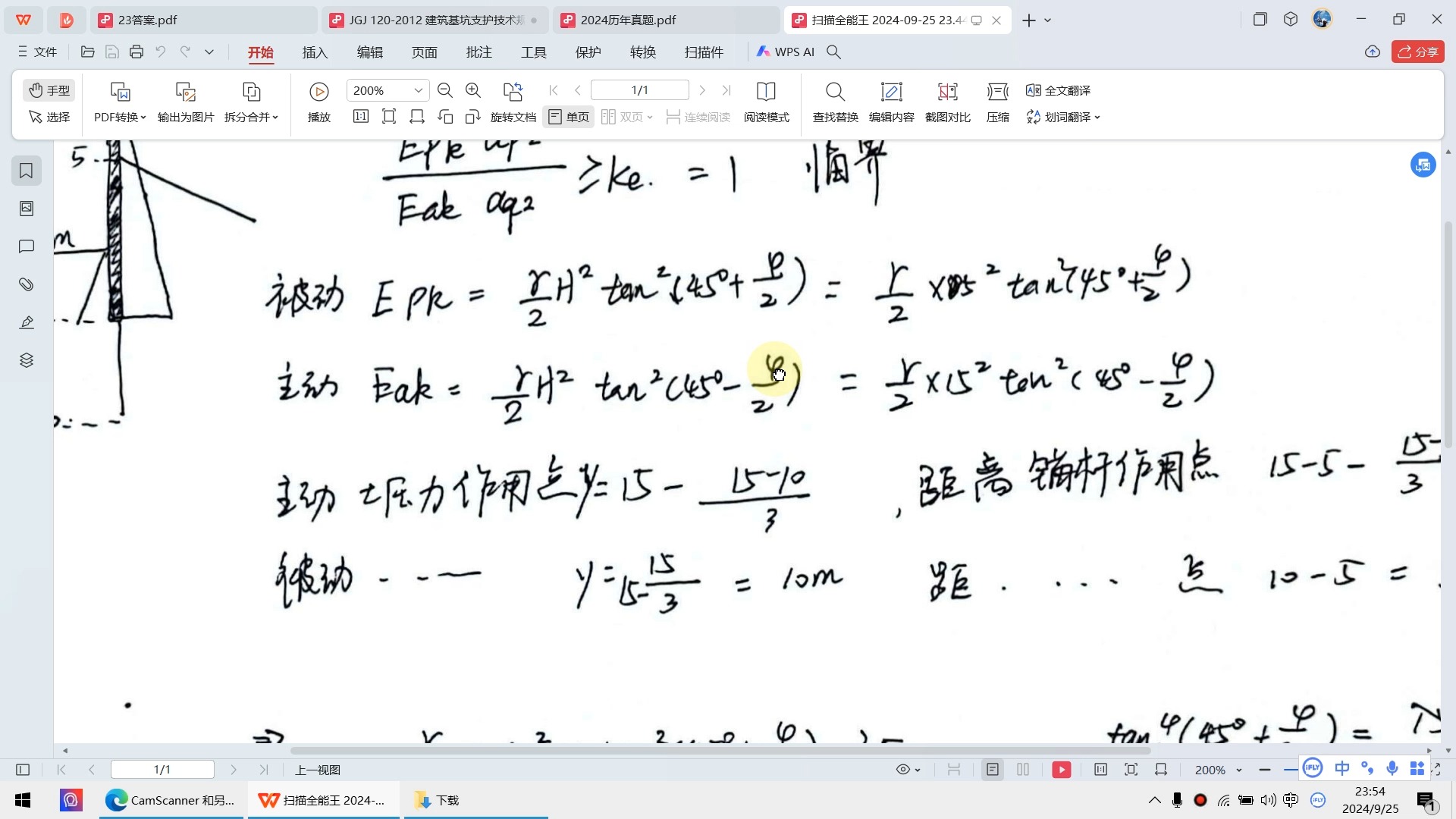 2023案例下午17题:基坑支护结构嵌固稳定性验算哔哩哔哩bilibili