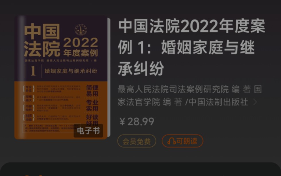 【阅读法院案例】第05案例 离婚判决时对部分事实清楚的可以先行判决,例如先判决离婚,然后再进行财产分割等.哔哩哔哩bilibili