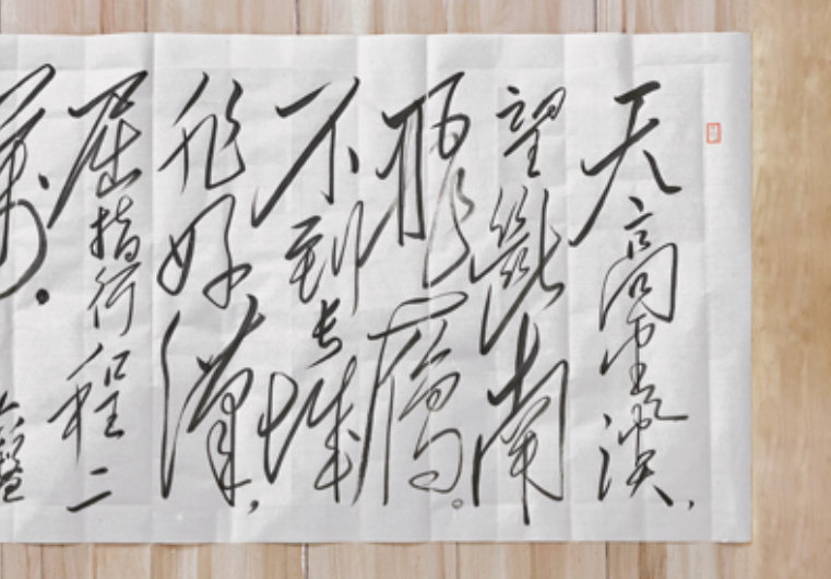 伟人《清平乐·六盘山》一首