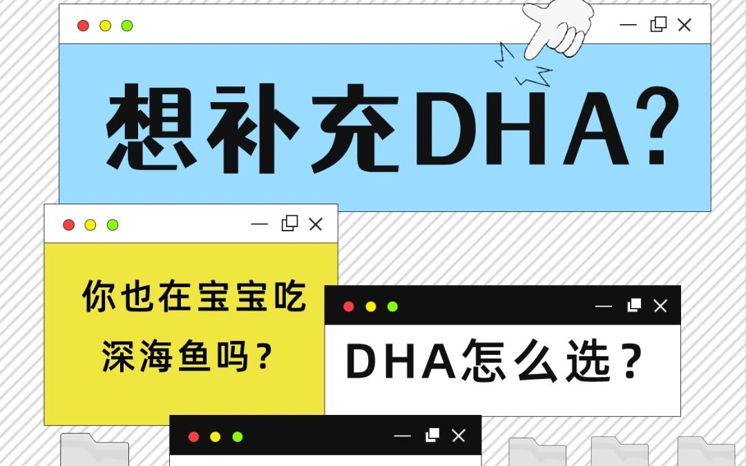 想补充DHA?应该怎么选 歌亨18年品牌实力值得信赖哔哩哔哩bilibili